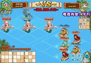 热血海盗王攻略游戏