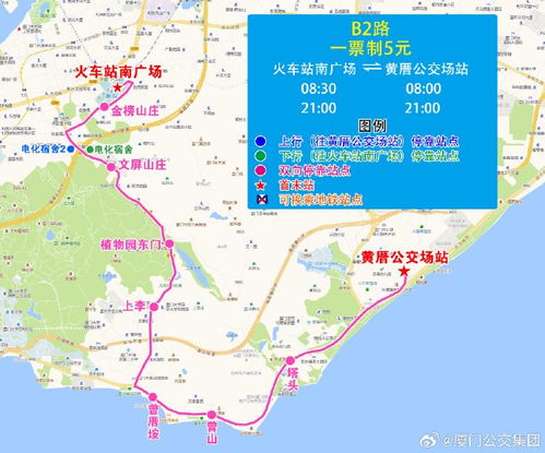 厦门七个人旅游攻略路线