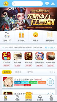 游戏福利软件有哪些平台