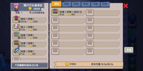 种 游戏攻略