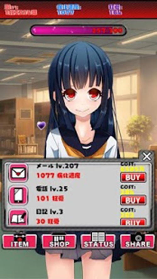攻略女友游戏