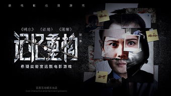 还有哪些逃离游戏的电影