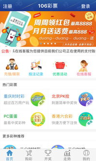 彩票赢钱游戏平台有哪些