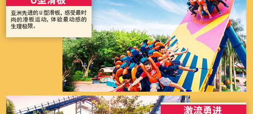 广州哪些机动游戏好玩点