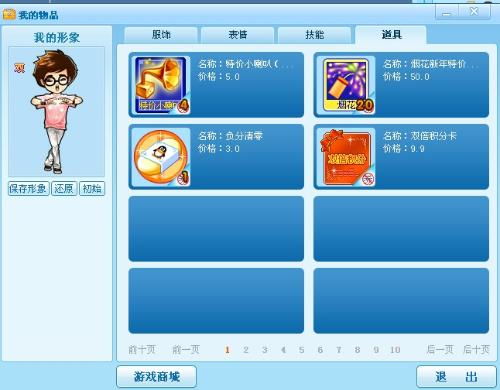 qq里面的游戏有哪些