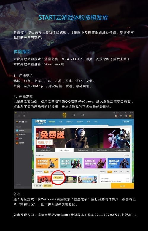 哪些公司用腾讯云游戏