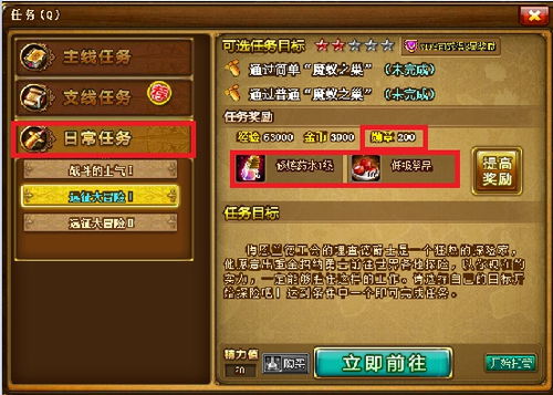 游戏 攻略 4399