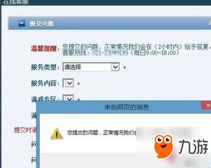 哪些人举报游戏平台