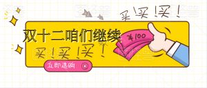 双十二销售游戏有哪些