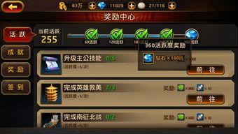 热血刀锋游戏攻略