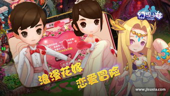幻想少女攻略游戏