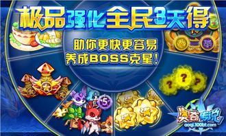 派对克星 游戏攻略