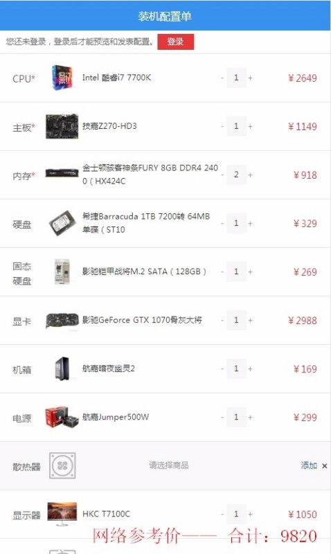 打游戏要买哪些电脑好