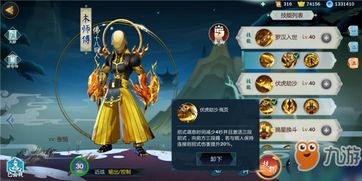师父游戏 技巧攻略