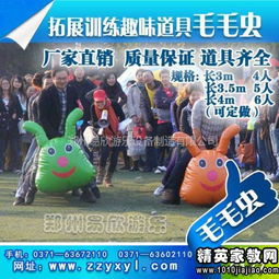 户外集体趣味游戏有哪些