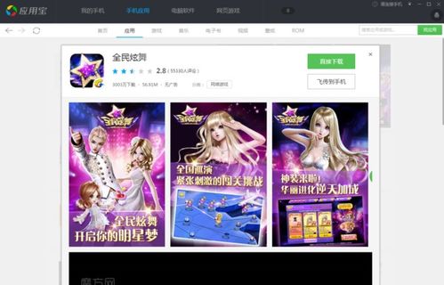 推荐手机情侣游戏有哪些