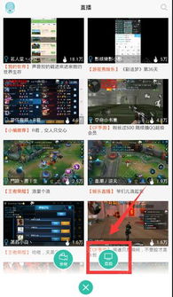 直播游戏教程有哪些软件