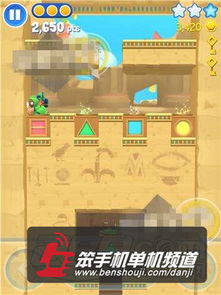 桃色传 游戏攻略