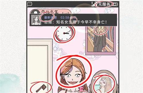 汉字攻防攻略游戏