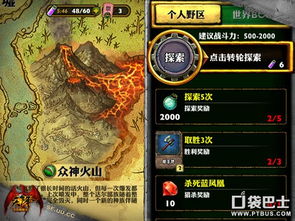攻略游戏文野