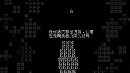 玩内鬼游戏字有哪些