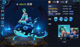 庄周游戏攻略