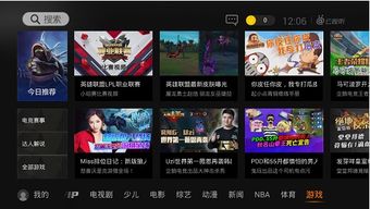 哪些频道有游戏直播的