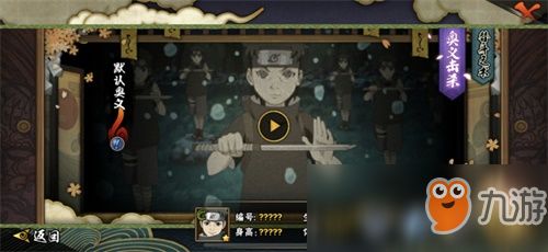 火影游戏假期攻略
