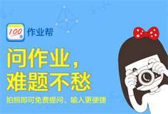 作业帮能玩哪些游戏呢