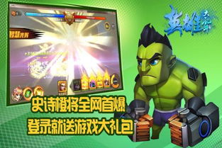 烽火战歌游戏攻略