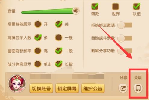 哪些游戏能换手机绑定