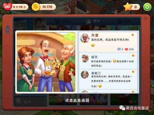 海边泡妞游戏攻略