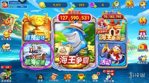 海王受攻略游戏