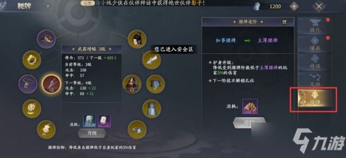 庆余年游戏 攻略