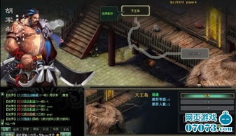 江湖令游戏攻略