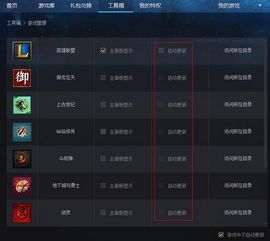 游戏客户端有哪些