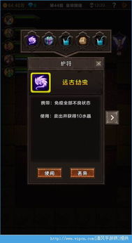 无尽眼游戏攻略
