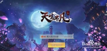 不凡的游戏 攻略