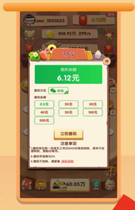 游戏领红包软件有哪些