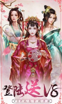 官场娶妻游戏攻略