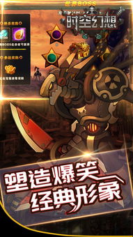 强者幻想攻略游戏