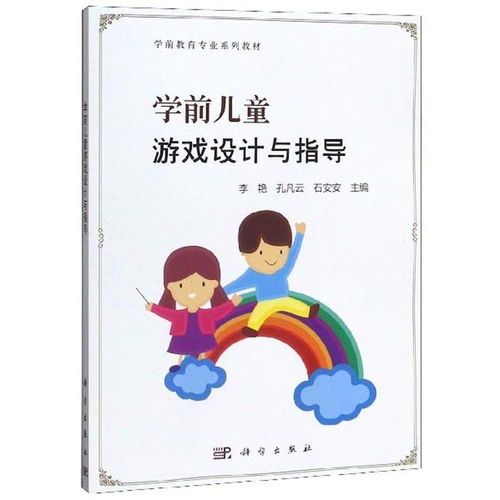学前儿童游戏常规有哪些
