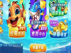 有哪些捕鱼游戏能赚钱