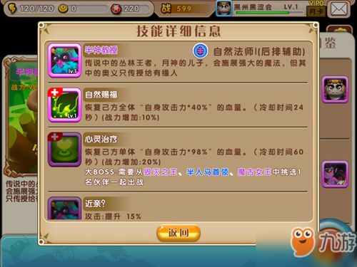 攻略教授游戏下载