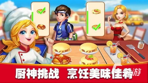 制作汉堡的游戏有哪些