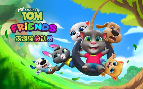 汤姆猫公司都有哪些游戏