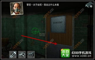 lost游戏攻略16