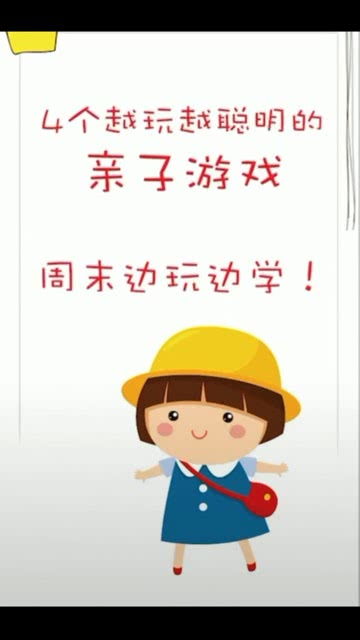 哪些游戏能教育人玩