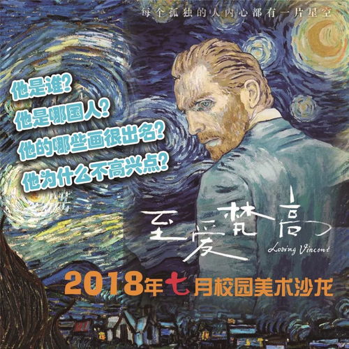 至爱梵高游戏攻略