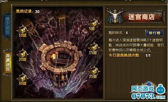 游戏人类迷宫攻略